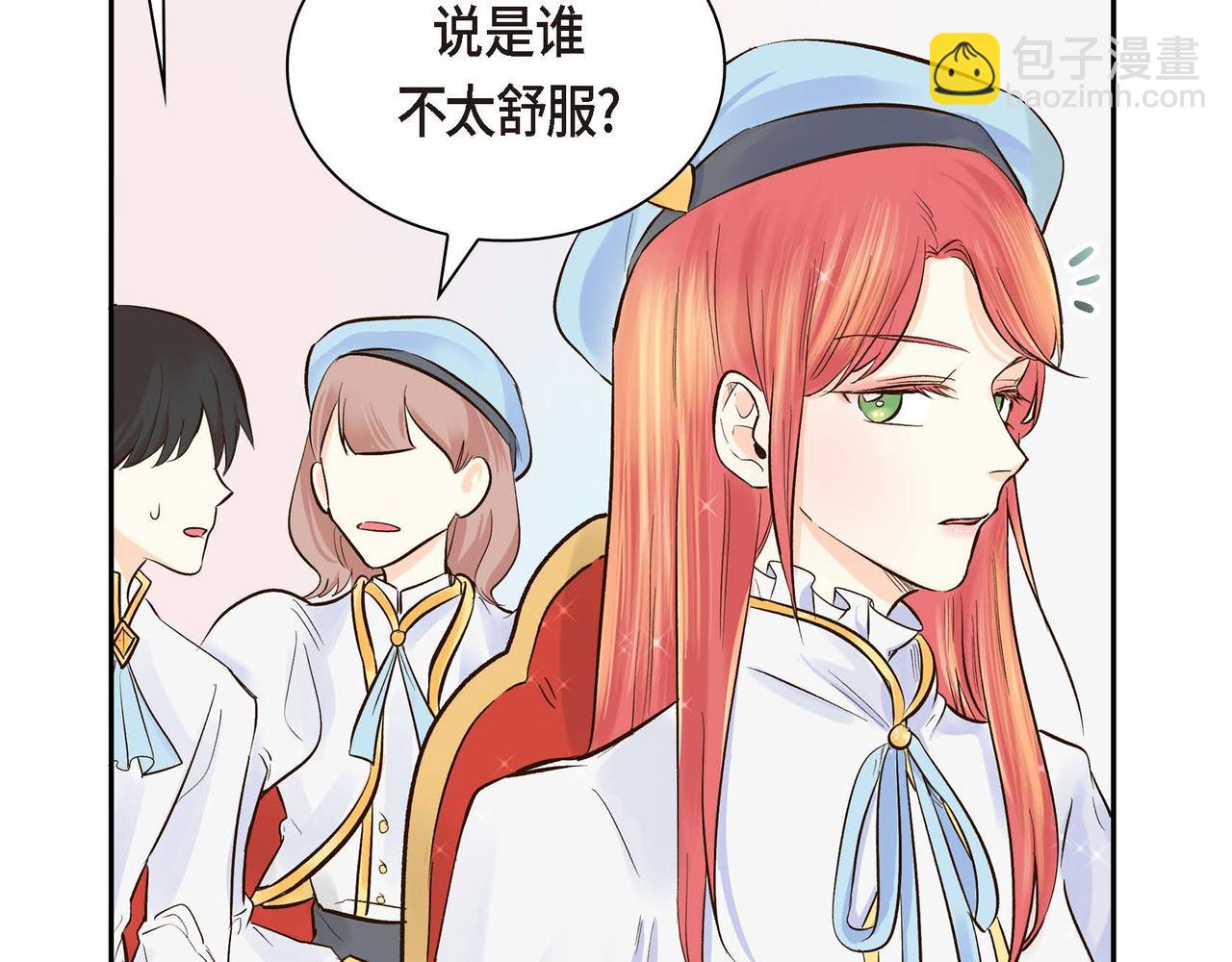 🍶穿越后剧本变了？ 第3话 开学典礼 第38页