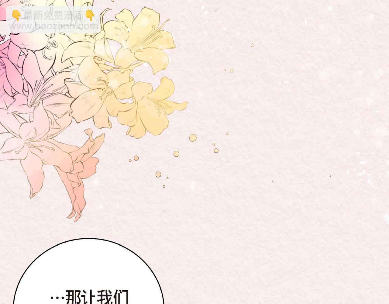 🍶穿越后剧本变了？ 第3话 开学典礼 第4页