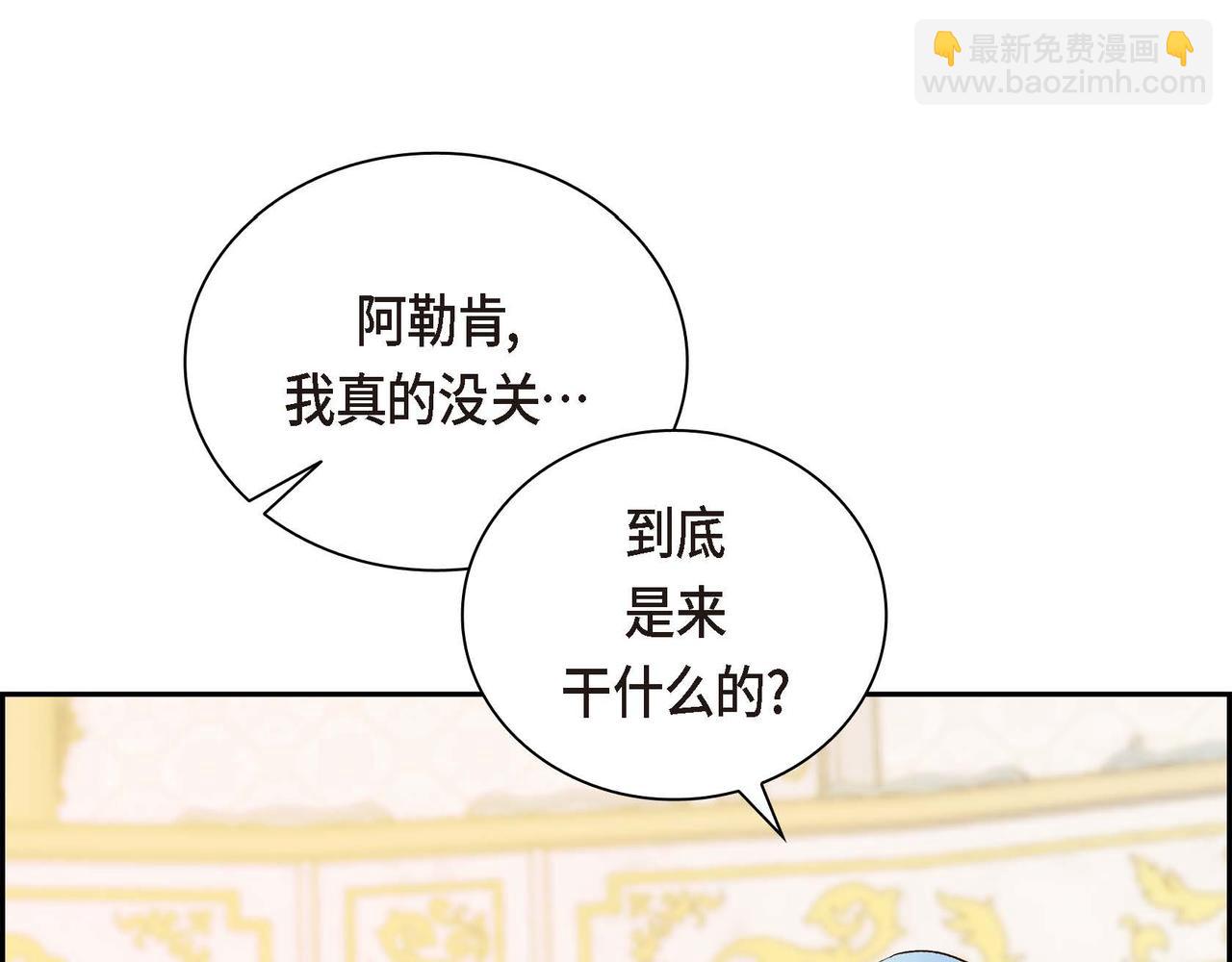 🍶穿越后剧本变了？ 第3话 开学典礼 第40页