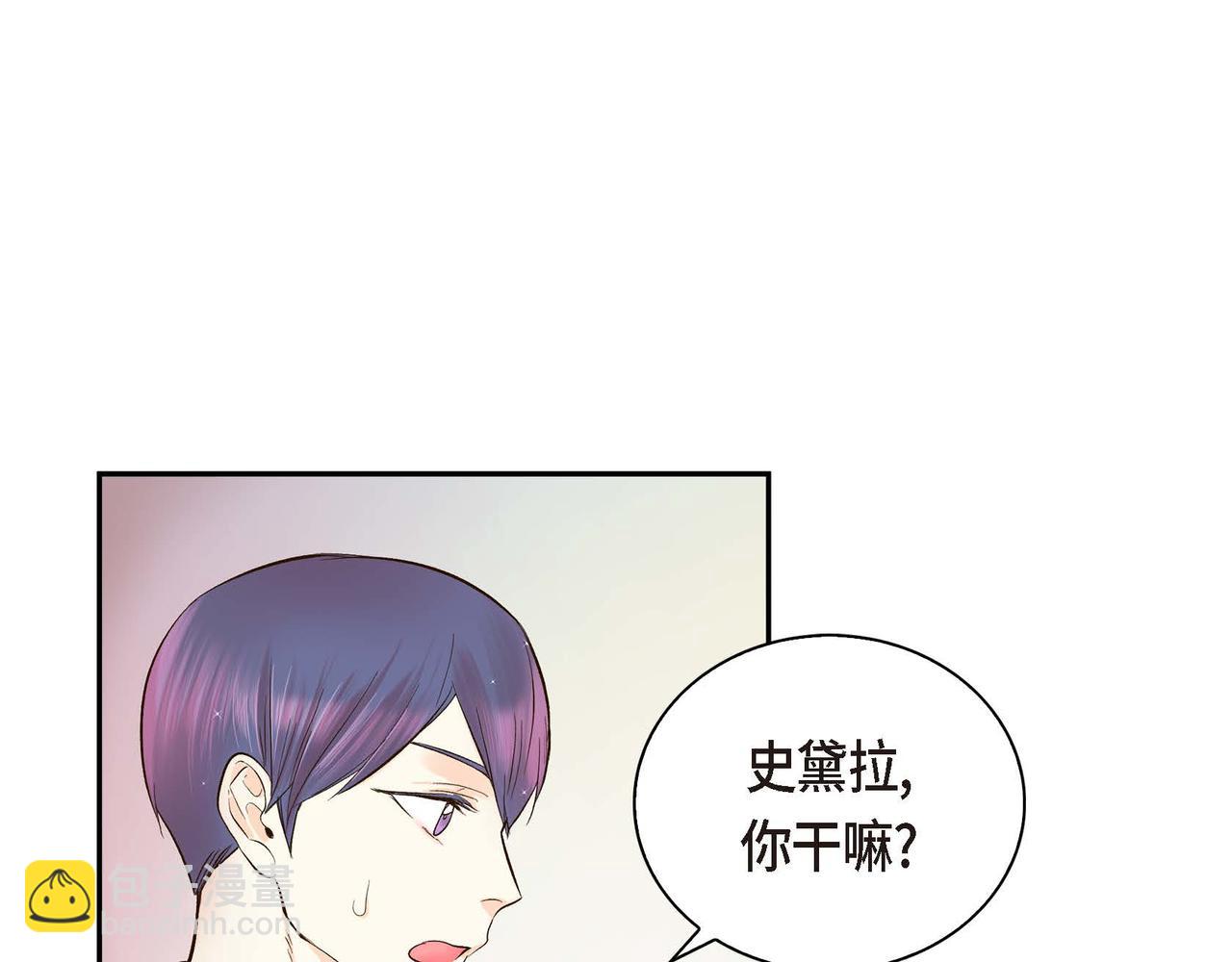 🍶穿越后剧本变了？ 第3话 开学典礼 第43页