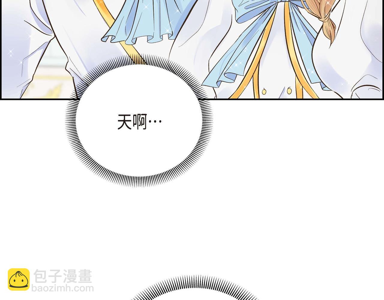 🍶穿越后剧本变了？ 第3话 开学典礼 第49页