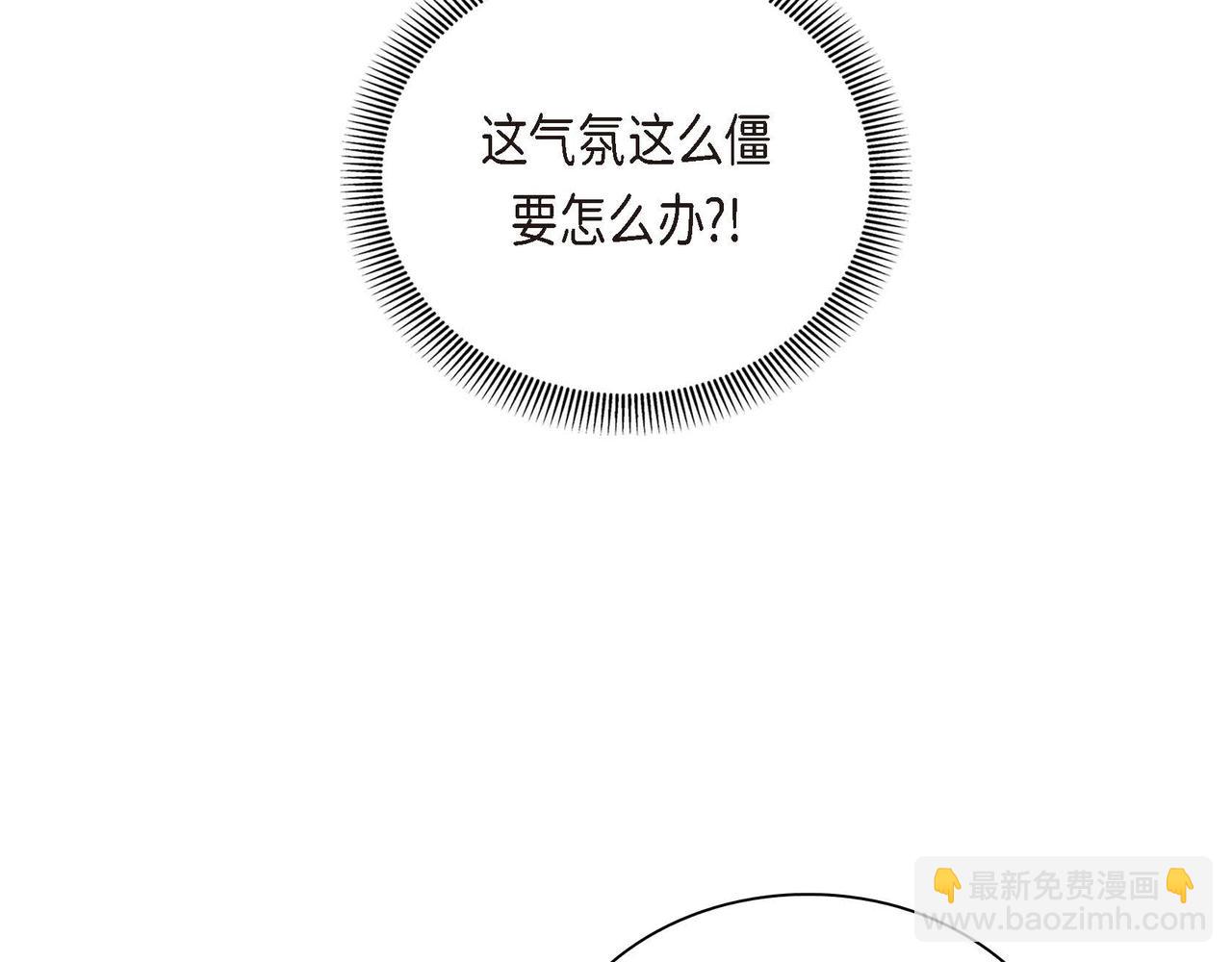 🍶穿越后剧本变了？ 第3话 开学典礼 第50页