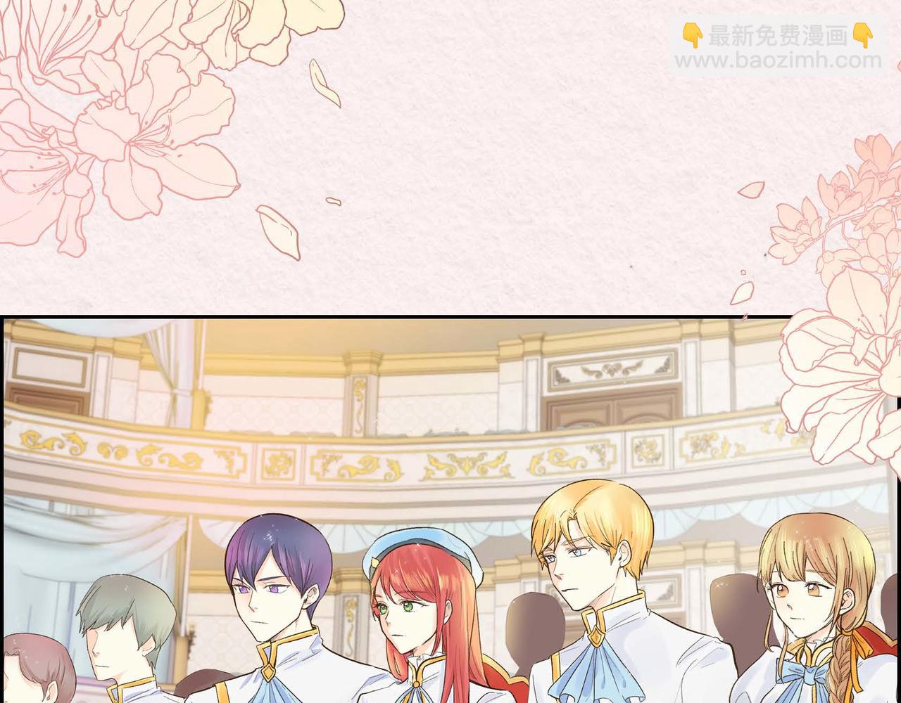 🍶穿越后剧本变了？ 第3话 开学典礼 第6页