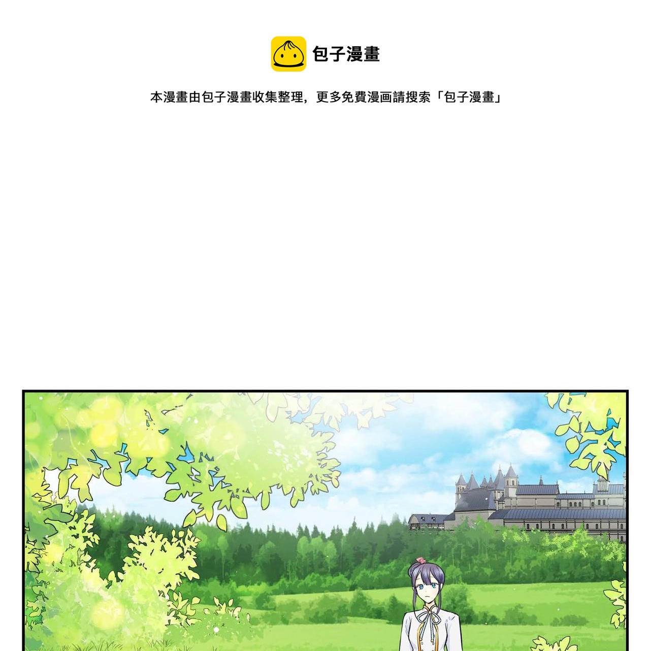 🍶穿越后剧本变了？ 第31话 奇怪的心情 第1页