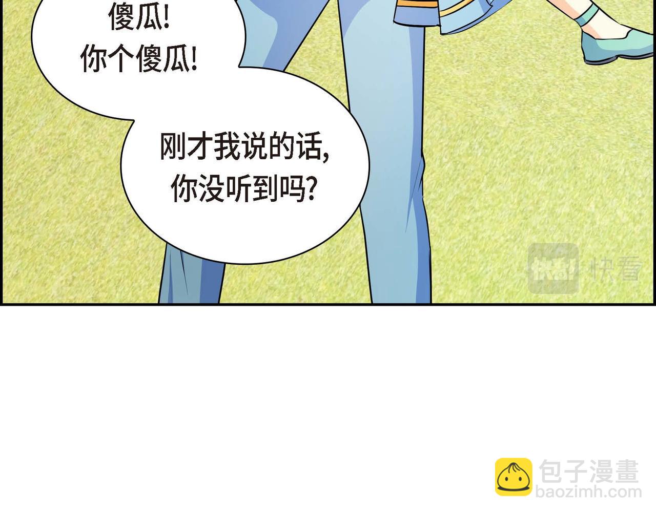 🍶穿越后剧本变了？ 第31话 奇怪的心情 第13页