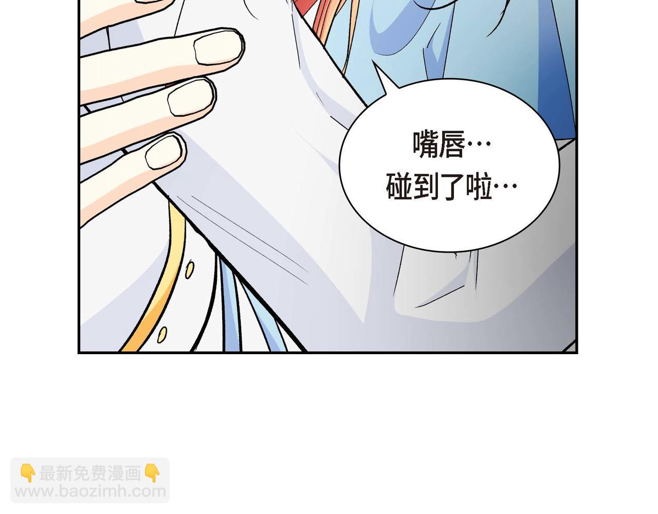 🍶穿越后剧本变了？ 第31话 奇怪的心情 第15页