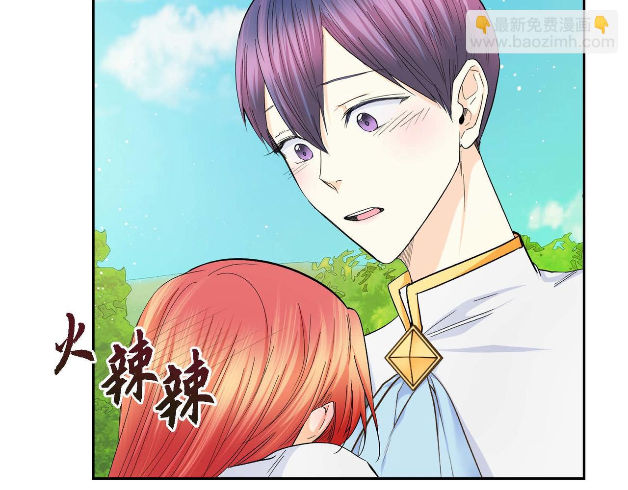 🍶穿越后剧本变了？ 第31话 奇怪的心情 第18页