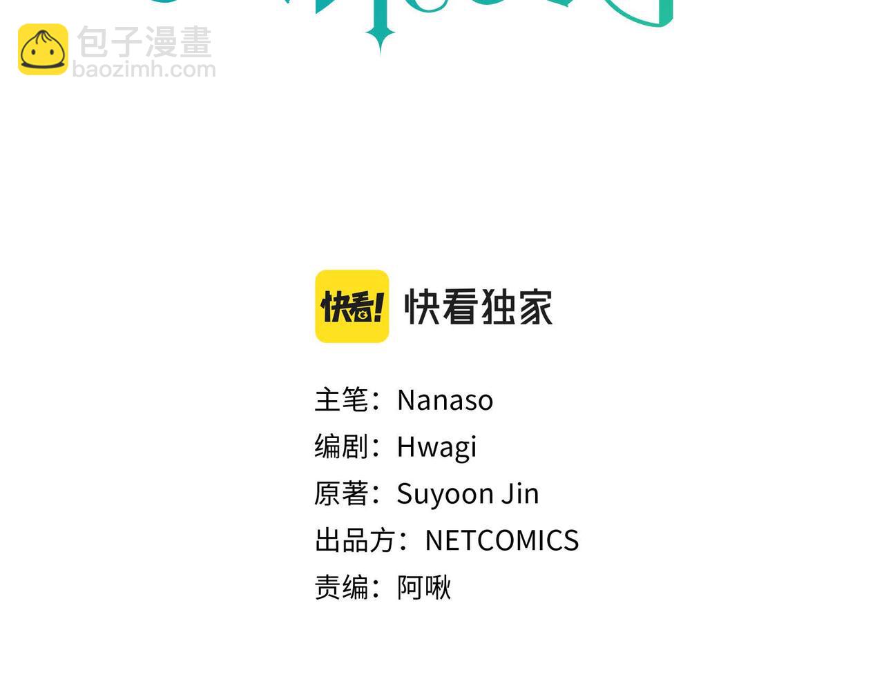 🍶穿越后剧本变了？ 第31话 奇怪的心情 第25页