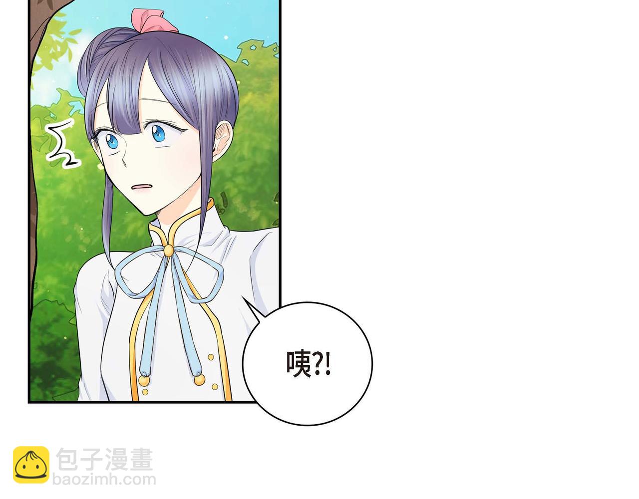 🍶穿越后剧本变了？ 第31话 奇怪的心情 第3页