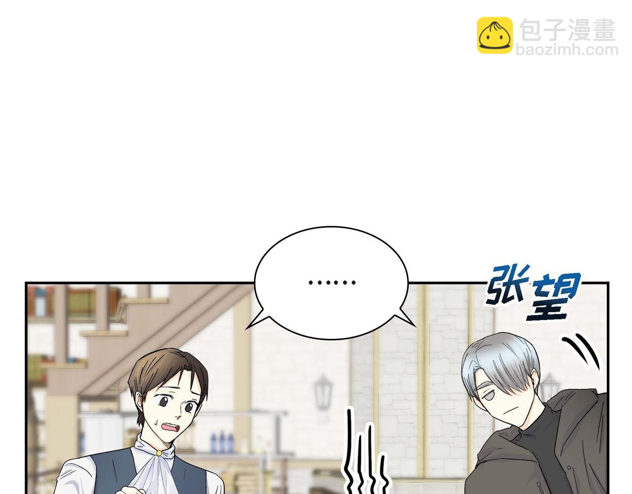 🍶穿越后剧本变了？ 第31话 奇怪的心情 第30页