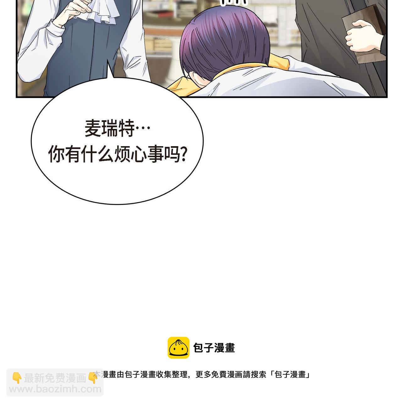 🍶穿越后剧本变了？ 第31话 奇怪的心情 第31页