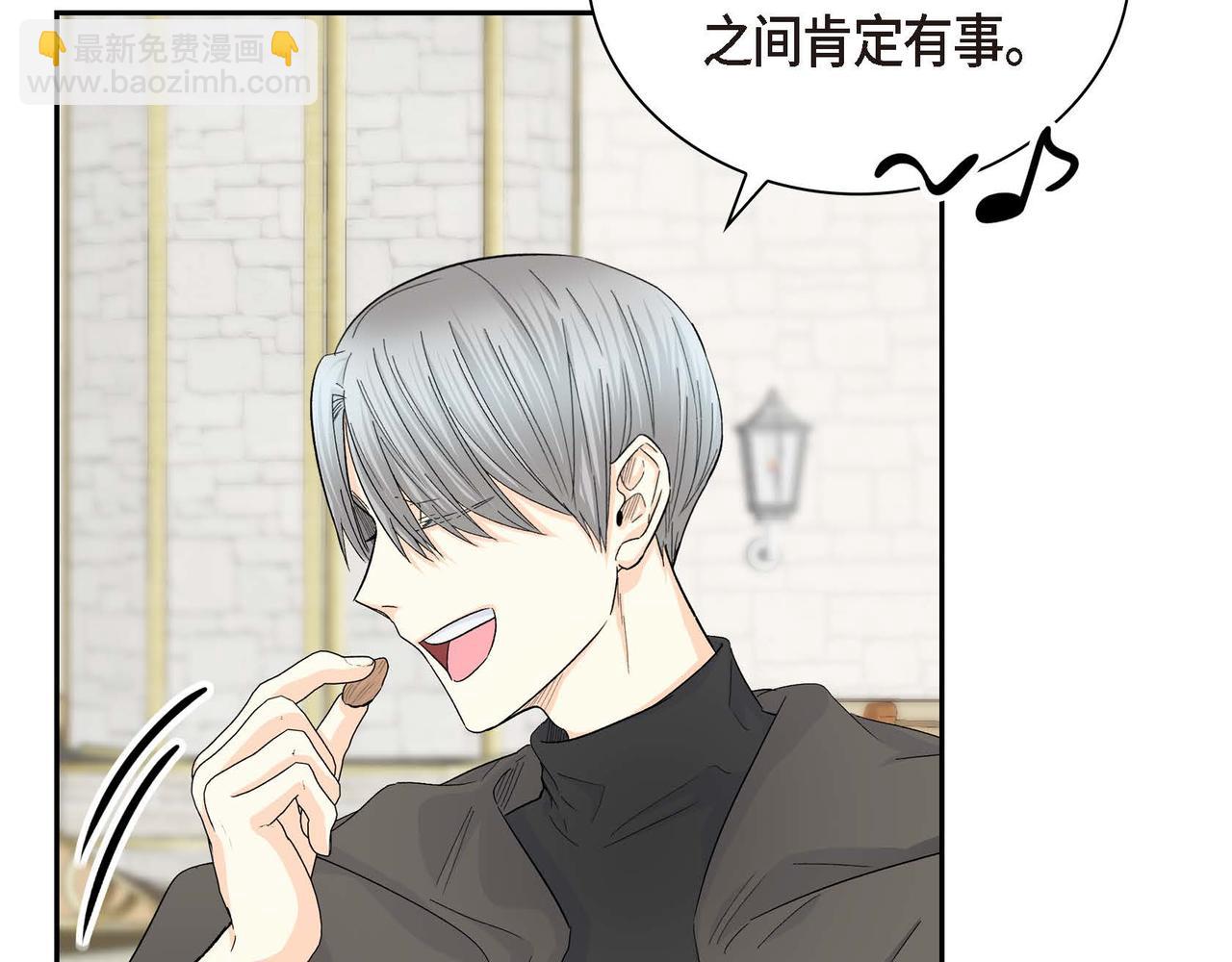 🍶穿越后剧本变了？ 第31话 奇怪的心情 第33页