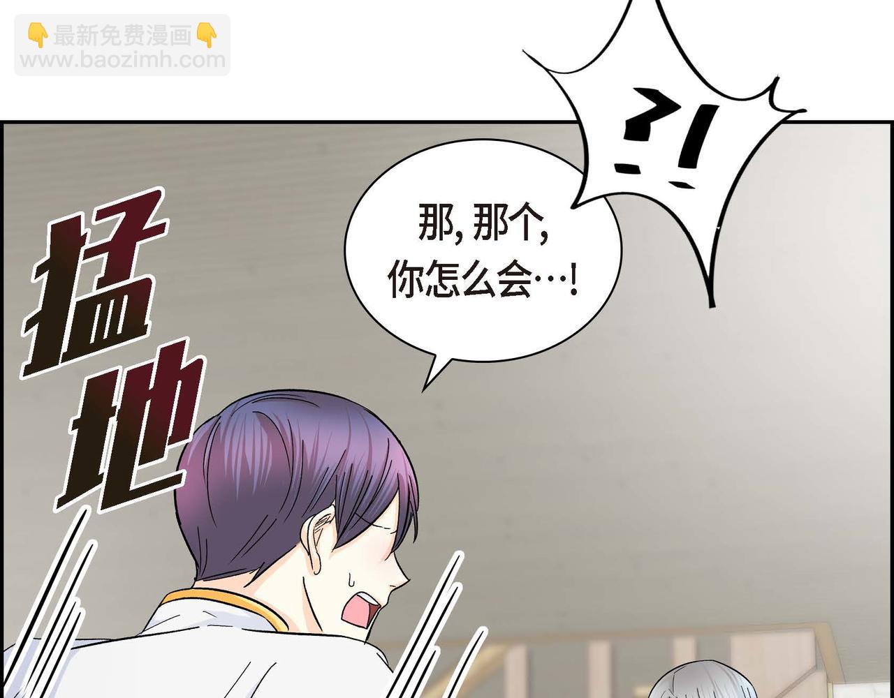 🍶穿越后剧本变了？ 第31话 奇怪的心情 第35页