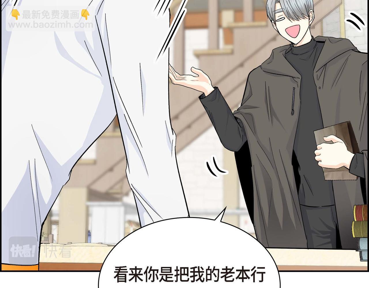 🍶穿越后剧本变了？ 第31话 奇怪的心情 第36页