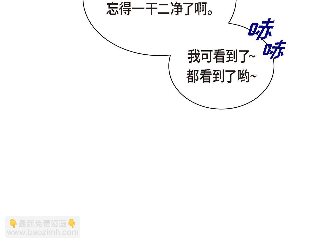 🍶穿越后剧本变了？ 第31话 奇怪的心情 第37页