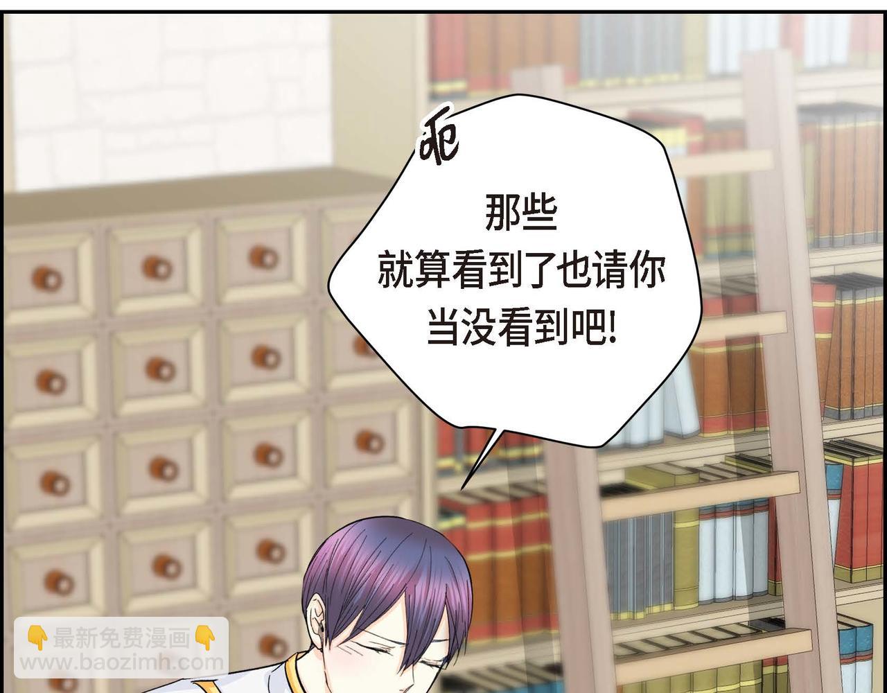 🍶穿越后剧本变了？ 第31话 奇怪的心情 第38页