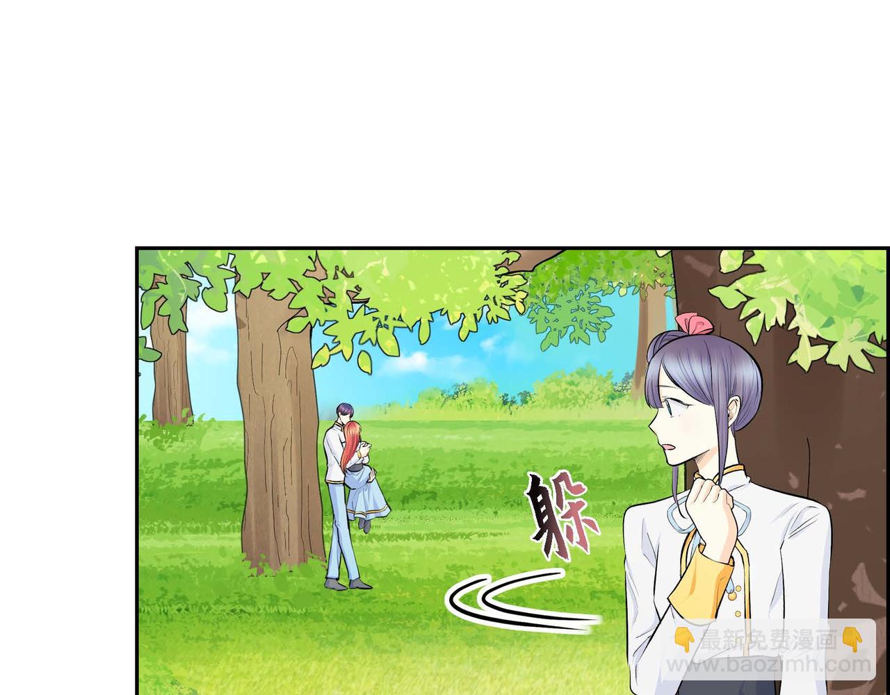 🍶穿越后剧本变了？ 第31话 奇怪的心情 第4页