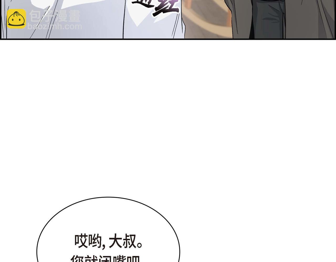 🍶穿越后剧本变了？ 第31话 奇怪的心情 第43页