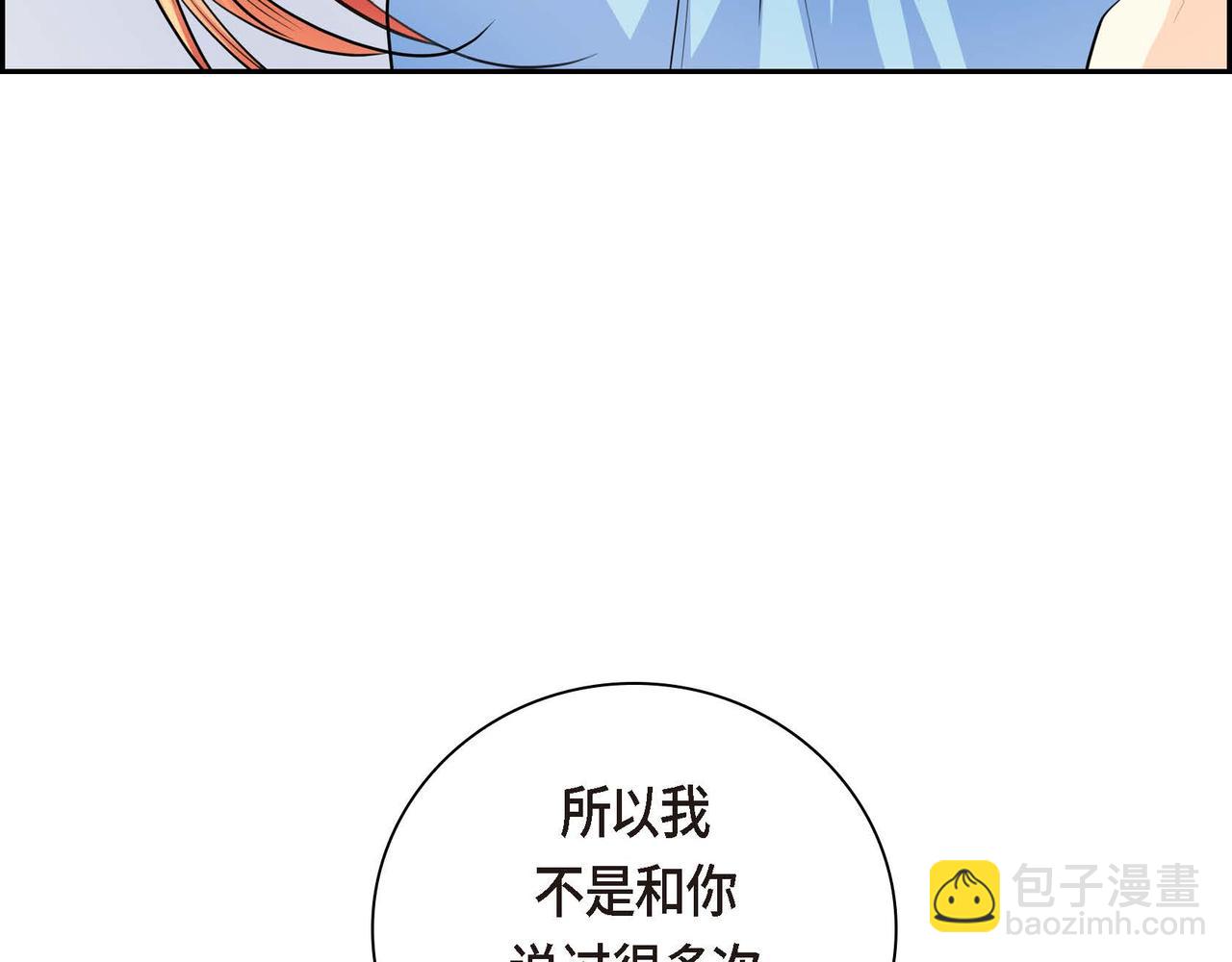 🍶穿越后剧本变了？ 第31话 奇怪的心情 第8页