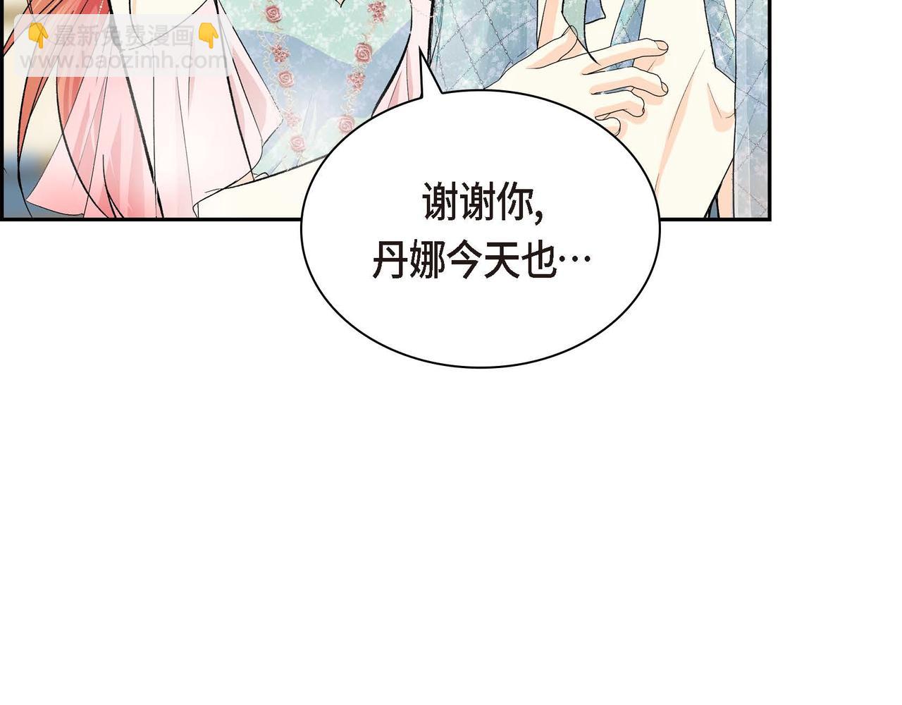 🍶穿越后剧本变了？ 第33话  吃醋了？ 第10页