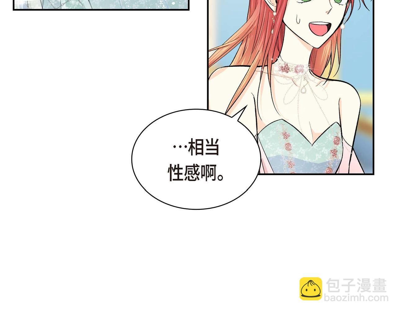 🍶穿越后剧本变了？ 第33话  吃醋了？ 第12页