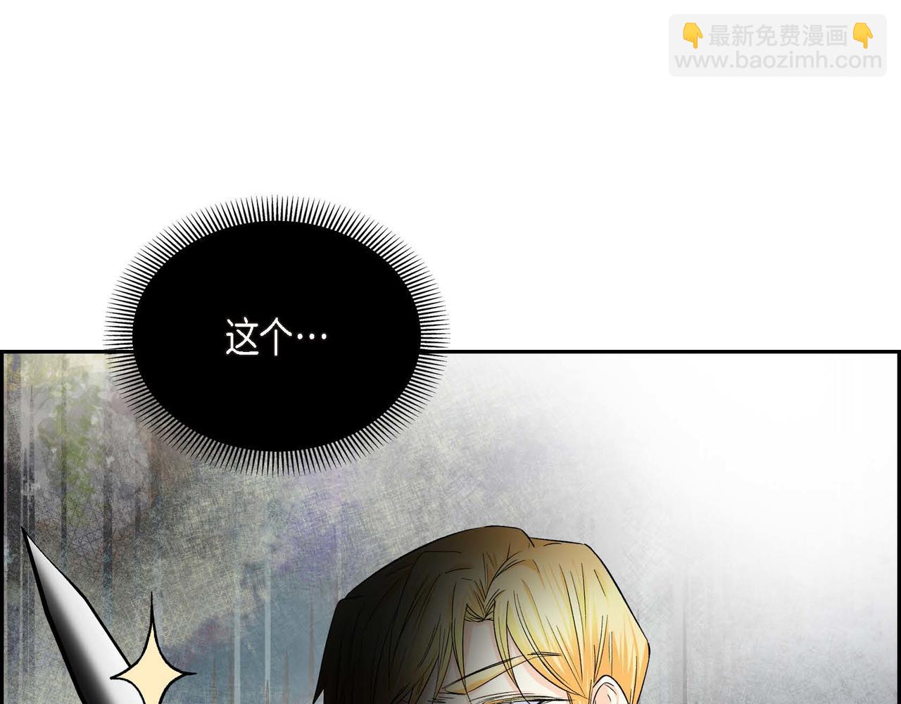 🍶穿越后剧本变了？ 第33话  吃醋了？ 第13页