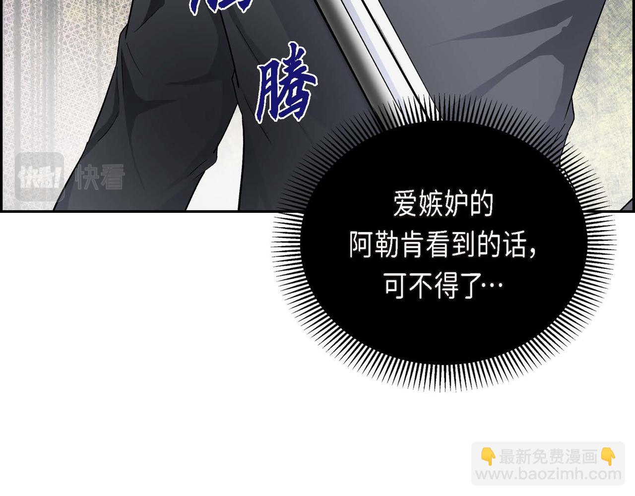 🍶穿越后剧本变了？ 第33话  吃醋了？ 第15页