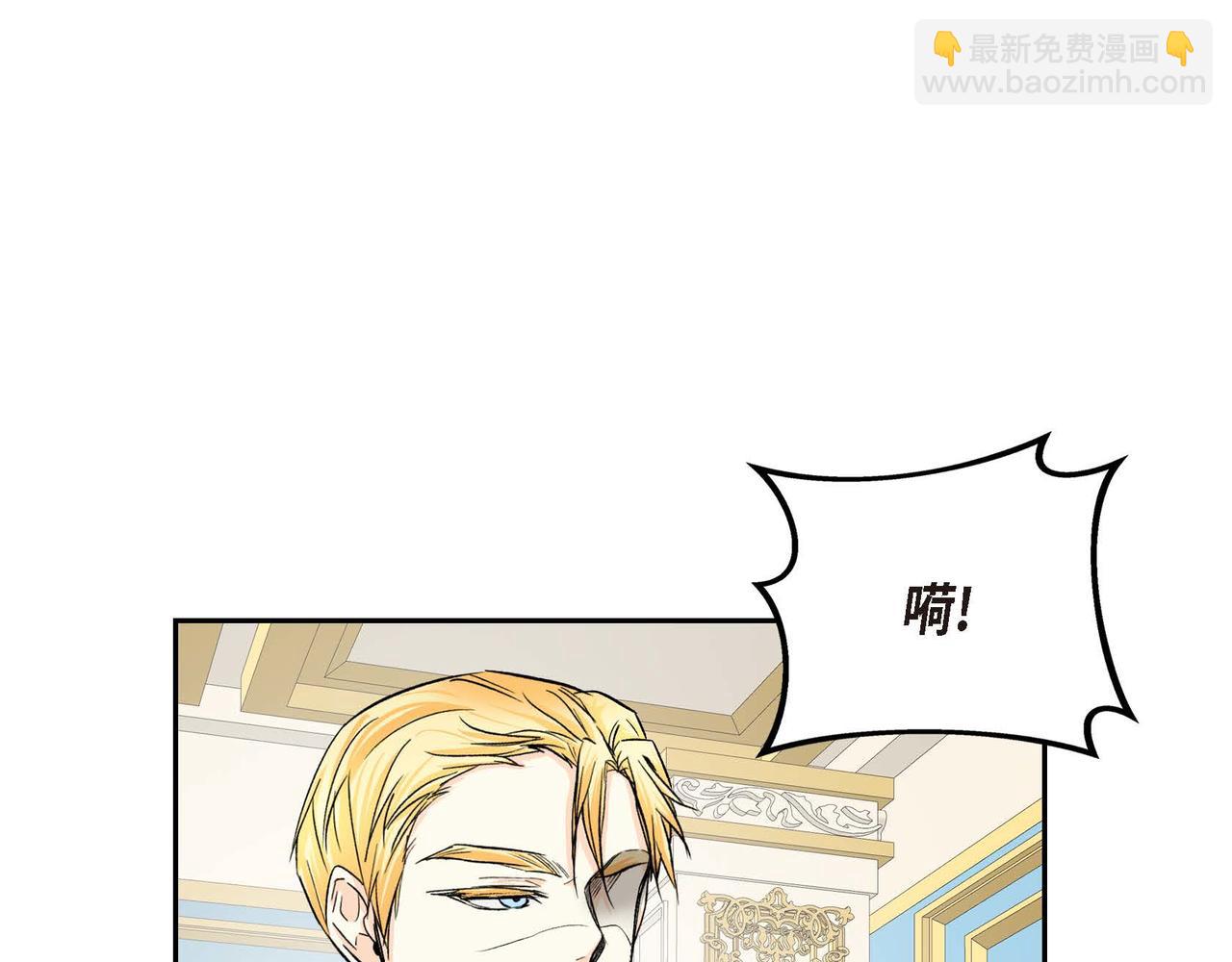 🍶穿越后剧本变了？ 第33话  吃醋了？ 第19页