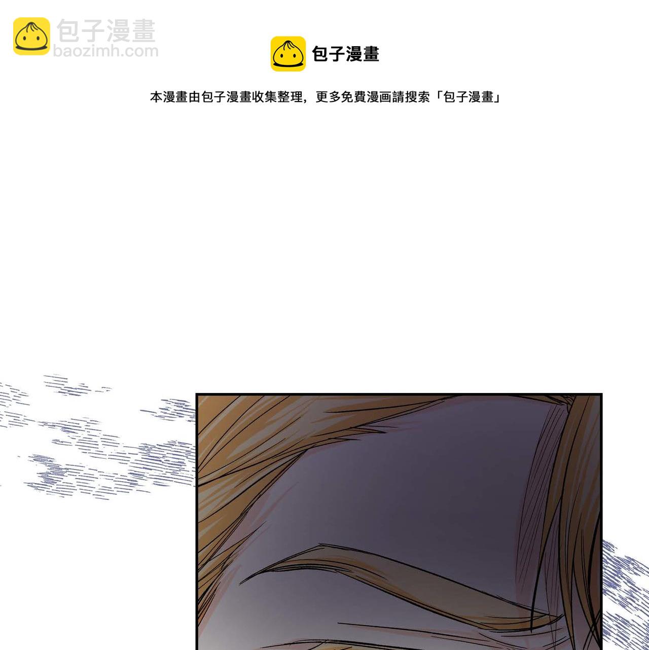 🍶穿越后剧本变了？ 第33话  吃醋了？ 第21页