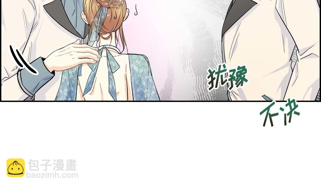 🍶穿越后剧本变了？ 第33话  吃醋了？ 第24页
