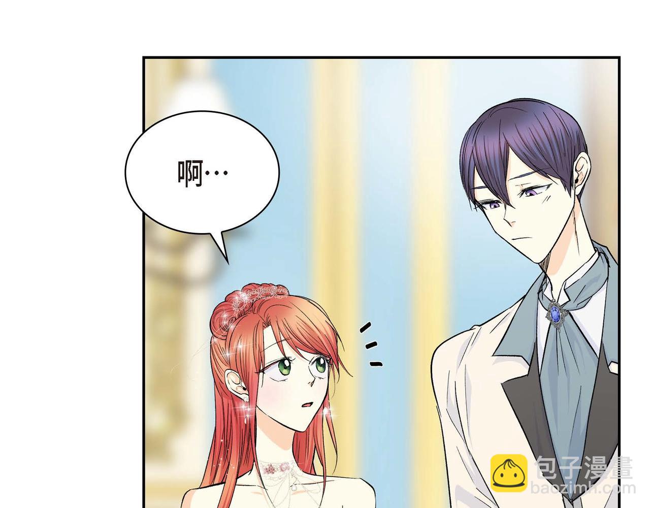 🍶穿越后剧本变了？ 第33话  吃醋了？ 第27页