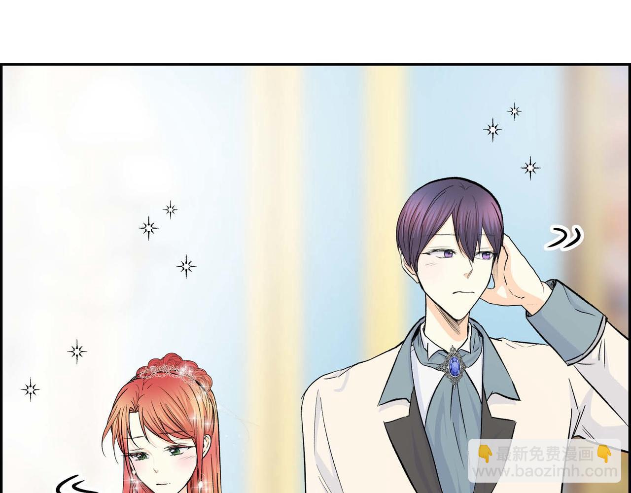 🍶穿越后剧本变了？ 第33话  吃醋了？ 第29页