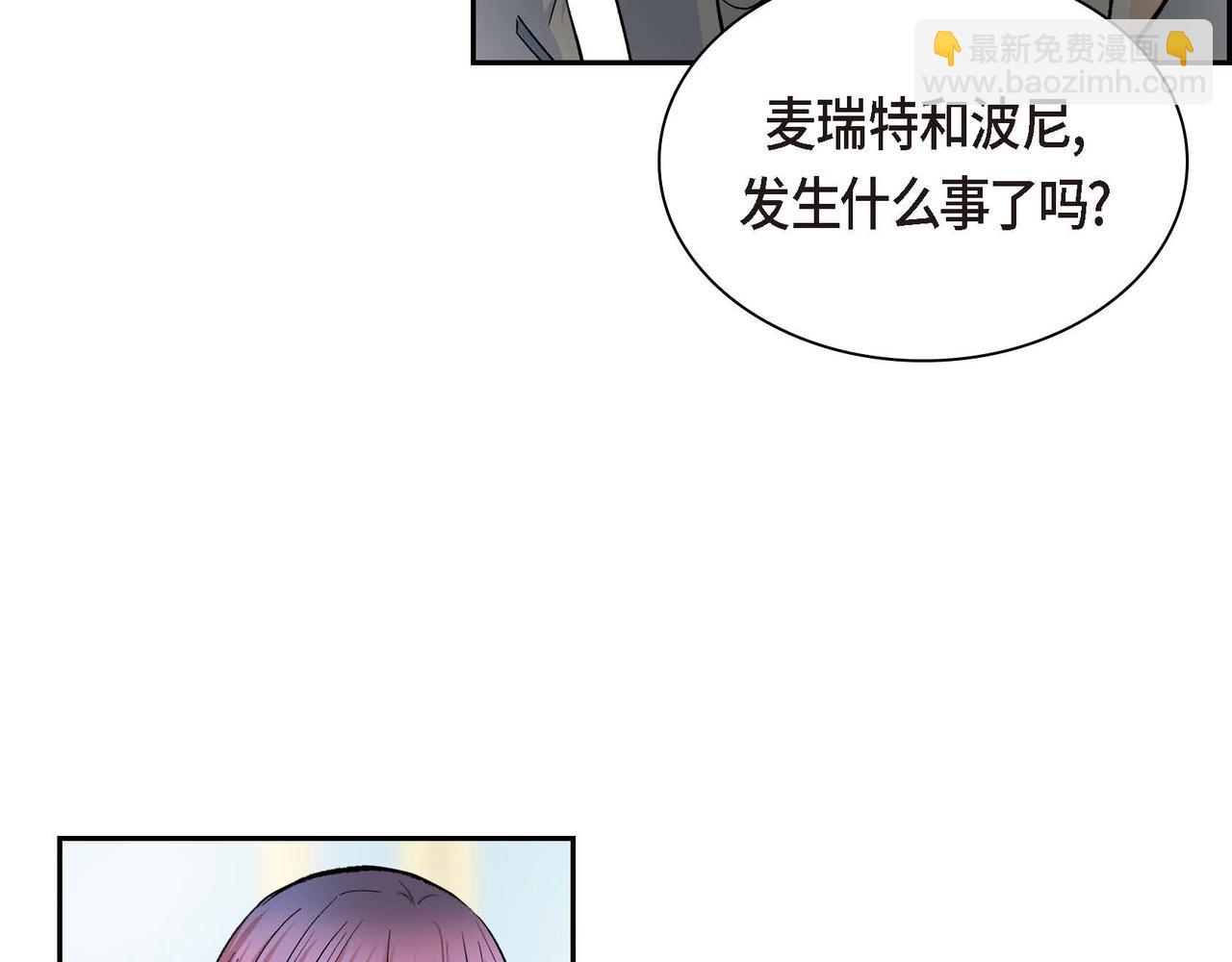 🍶穿越后剧本变了？ 第33话  吃醋了？ 第32页