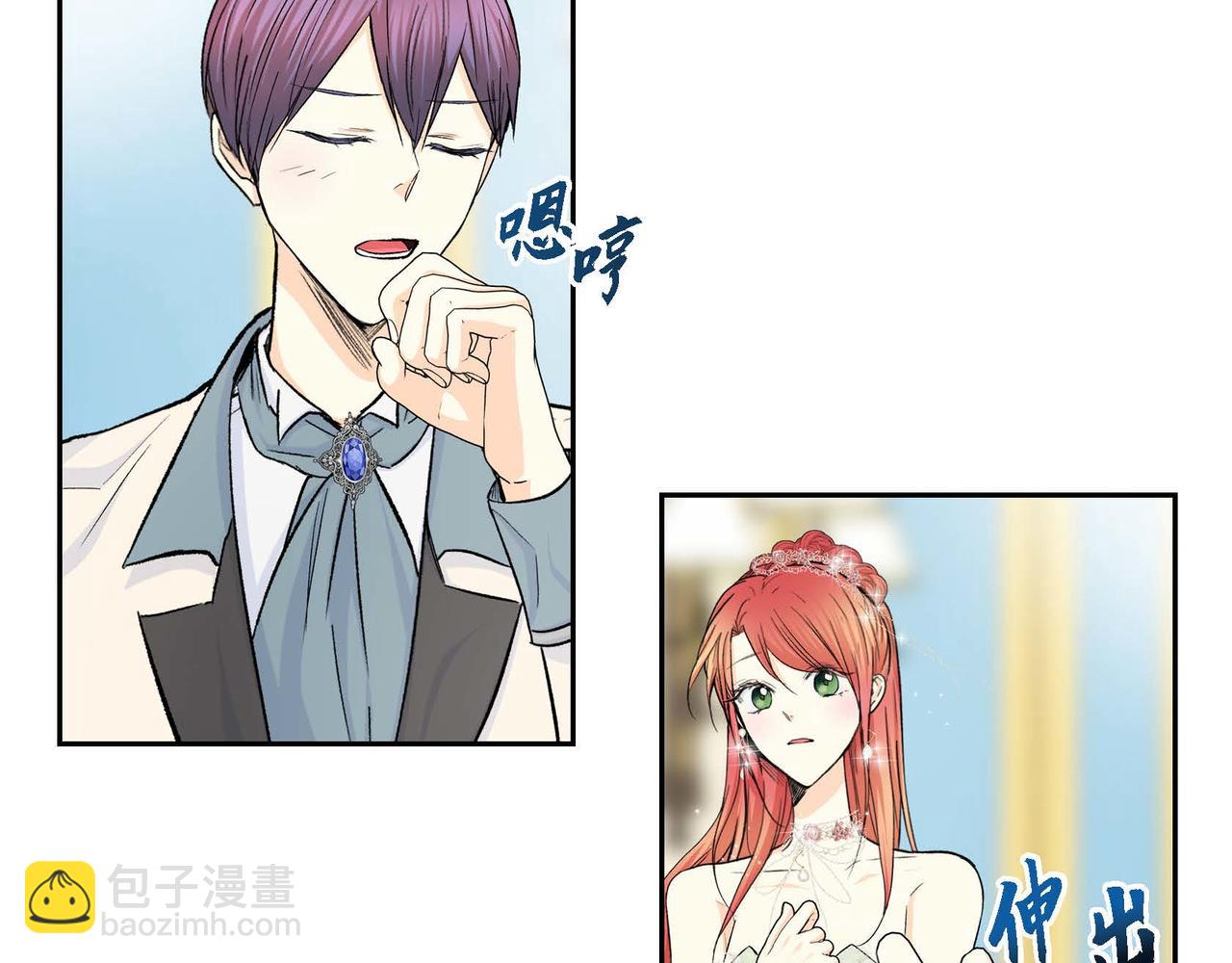 🍶穿越后剧本变了？ 第33话  吃醋了？ 第33页