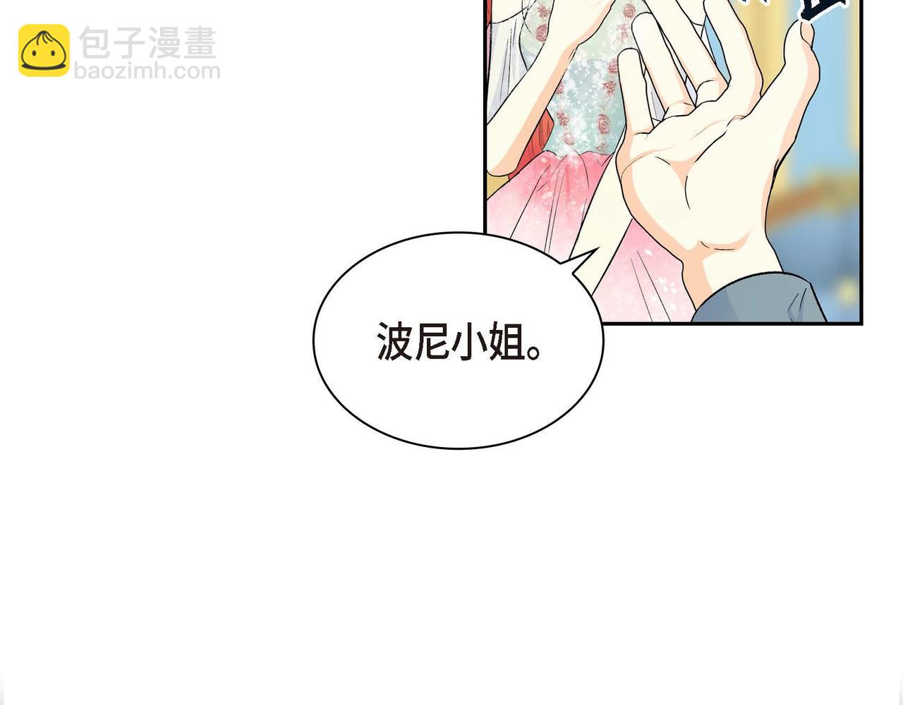 🍶穿越后剧本变了？ 第33话  吃醋了？ 第34页