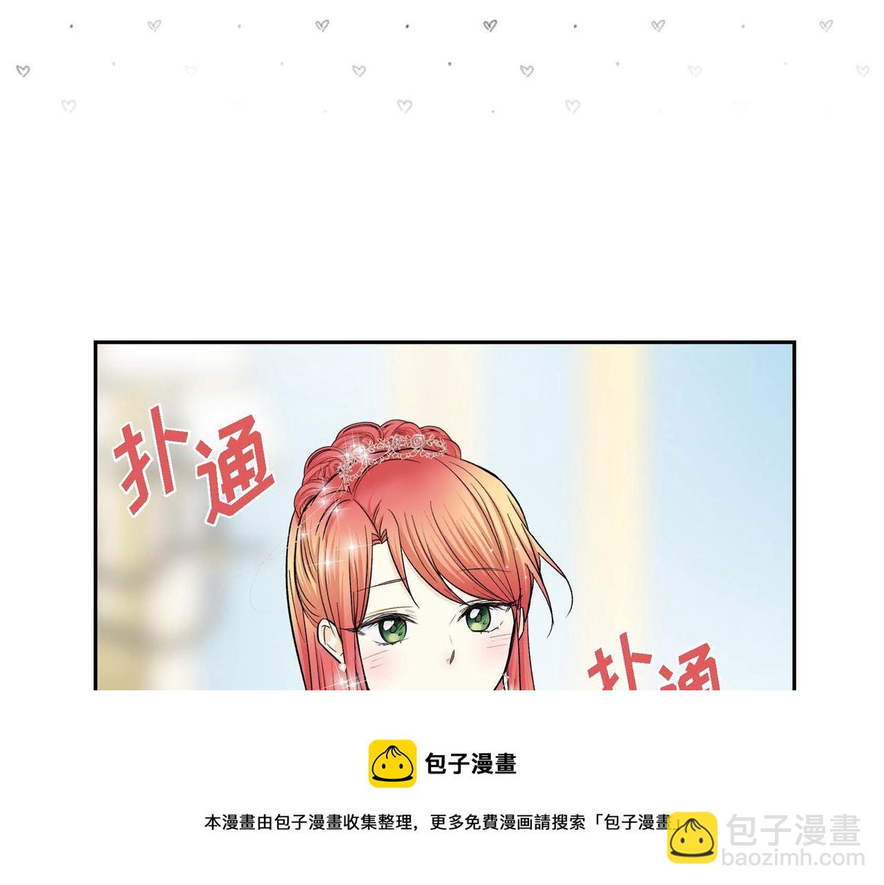 🍶穿越后剧本变了？ 第33话  吃醋了？ 第41页