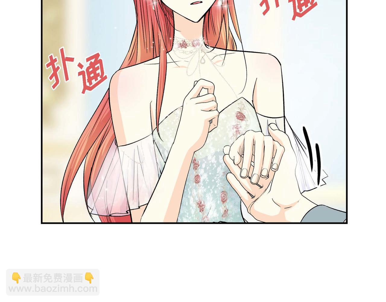 🍶穿越后剧本变了？ 第33话  吃醋了？ 第42页