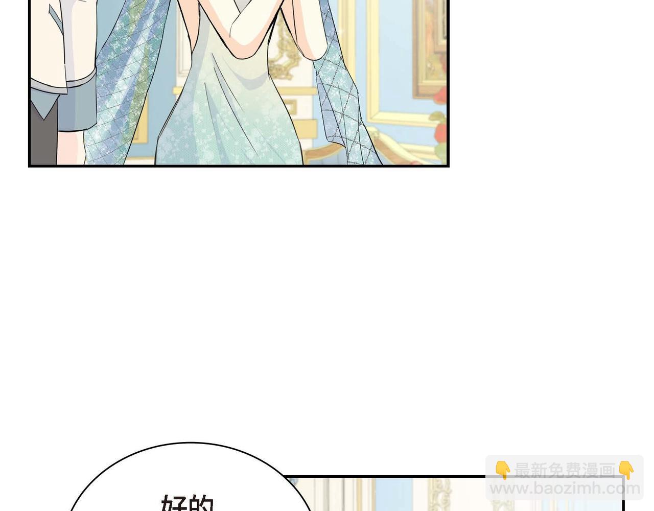 🍶穿越后剧本变了？ 第33话  吃醋了？ 第44页