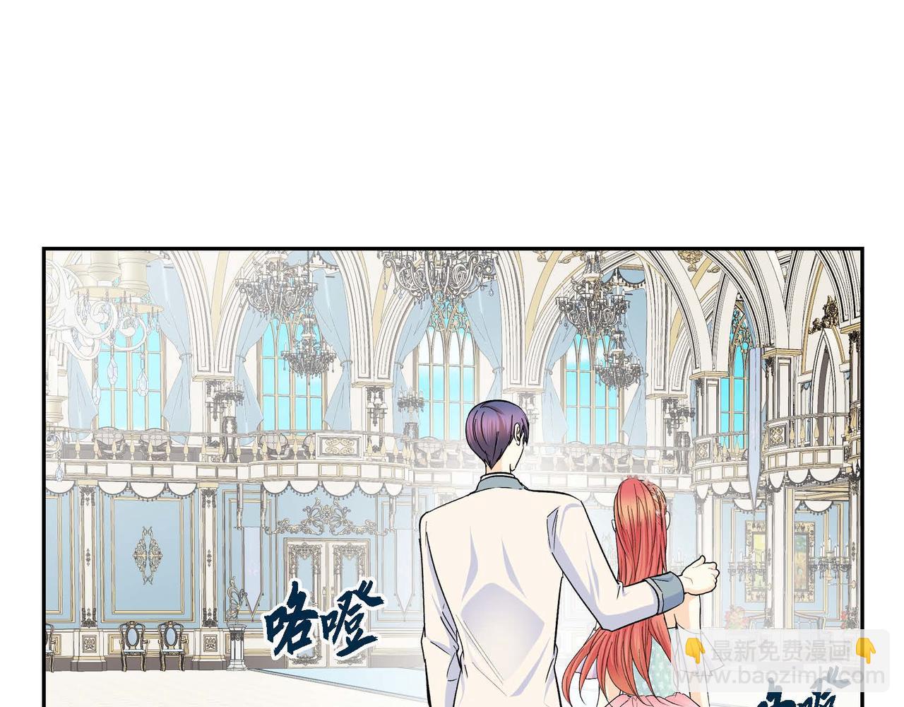 🍶穿越后剧本变了？ 第33话  吃醋了？ 第47页