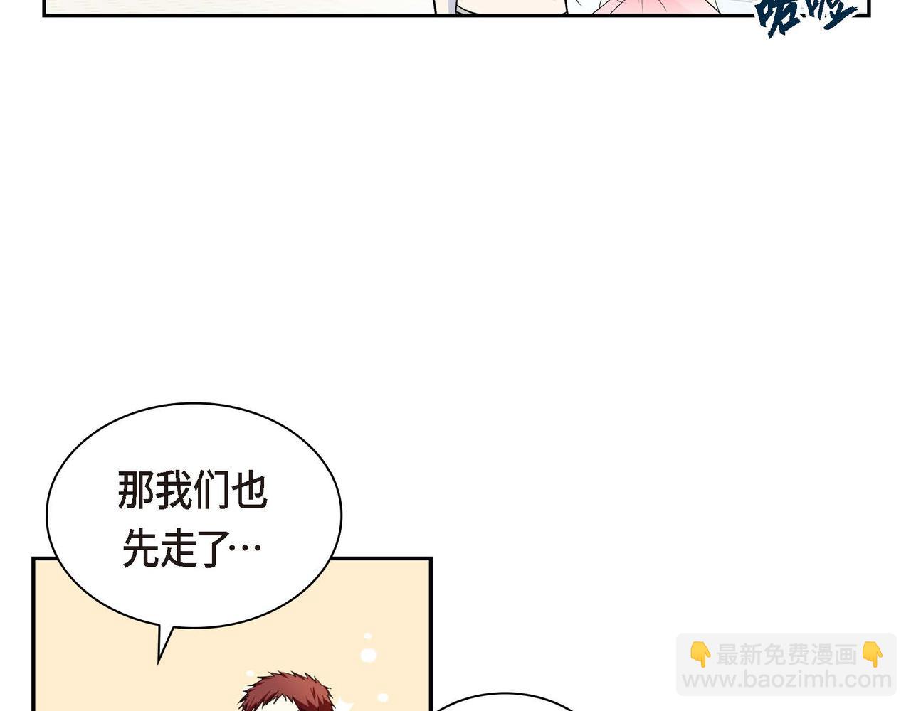 🍶穿越后剧本变了？ 第33话  吃醋了？ 第48页