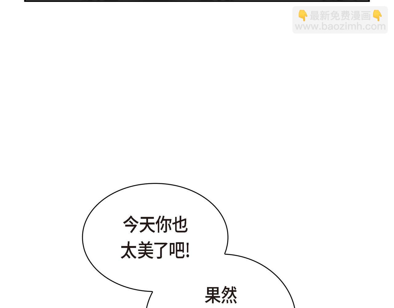 🍶穿越后剧本变了？ 第33话  吃醋了？ 第8页