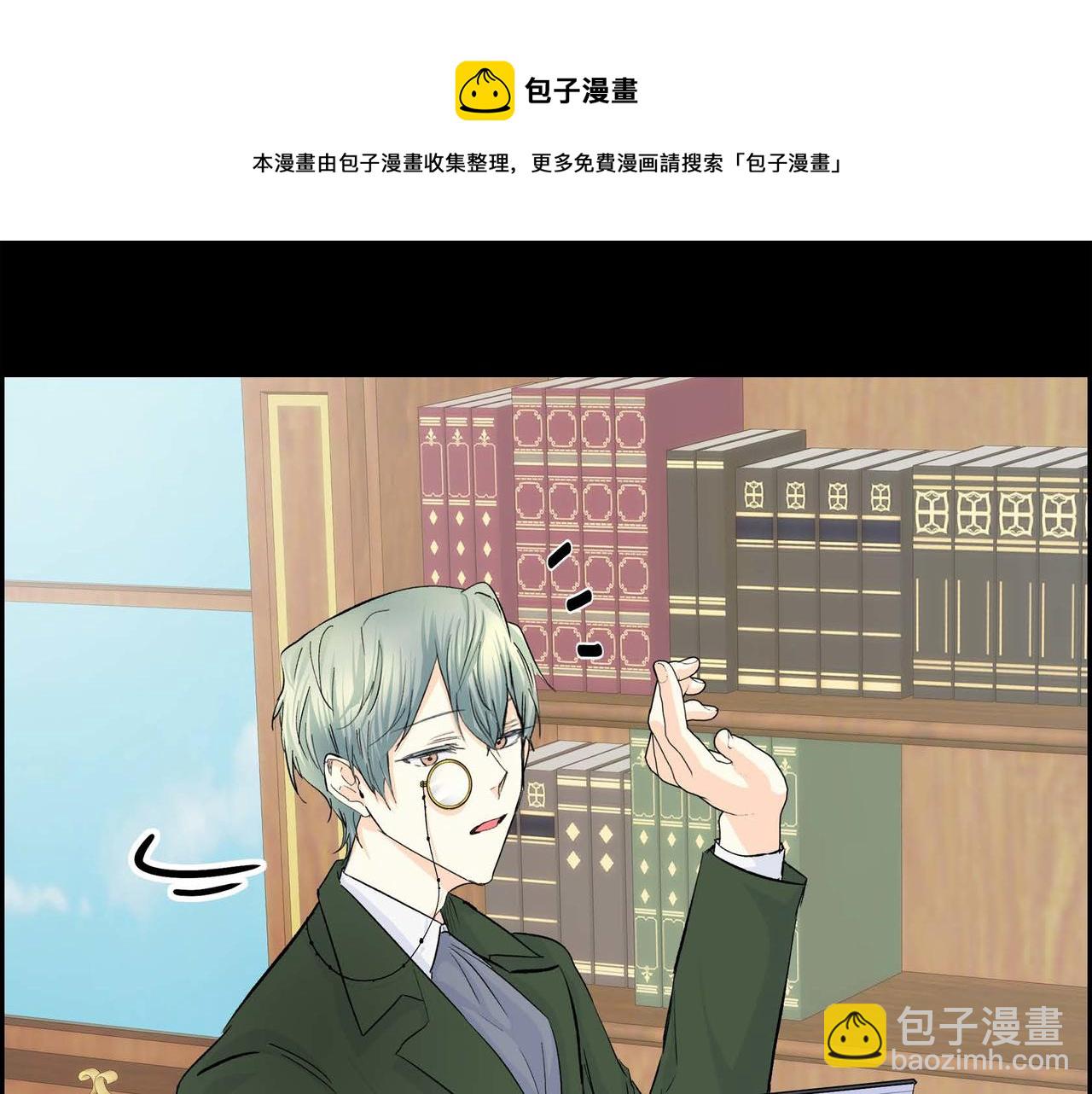 🍶穿越后剧本变了？ 第35话 突来的信件 第11页