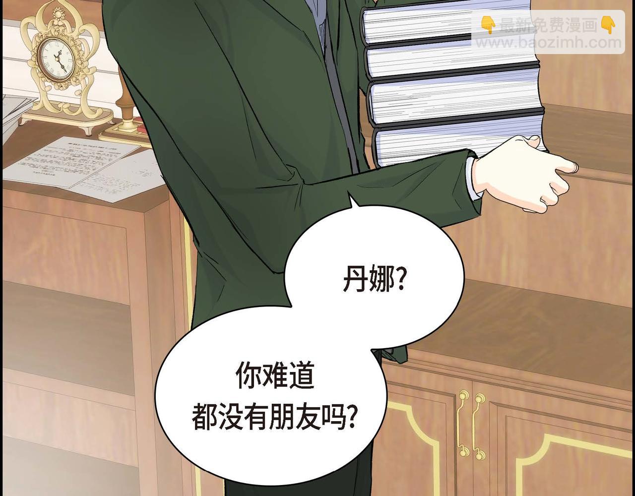🍶穿越后剧本变了？ 第35话 突来的信件 第12页