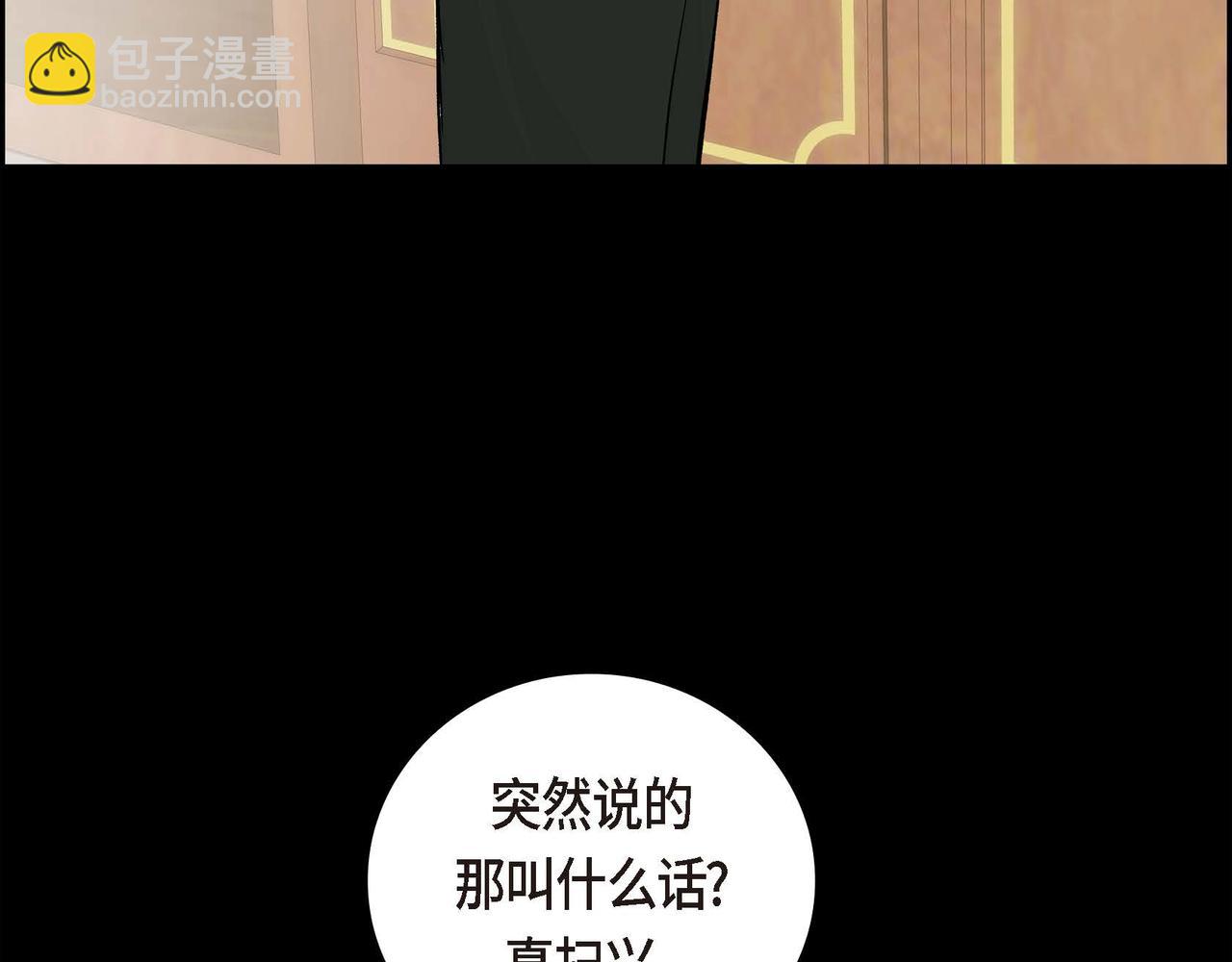 🍶穿越后剧本变了？ 第35话 突来的信件 第13页