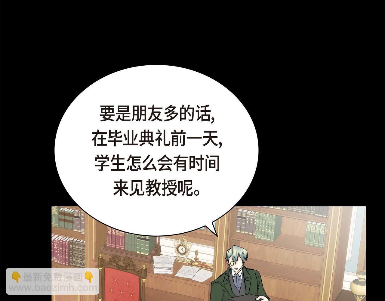 🍶穿越后剧本变了？ 第35话 突来的信件 第15页