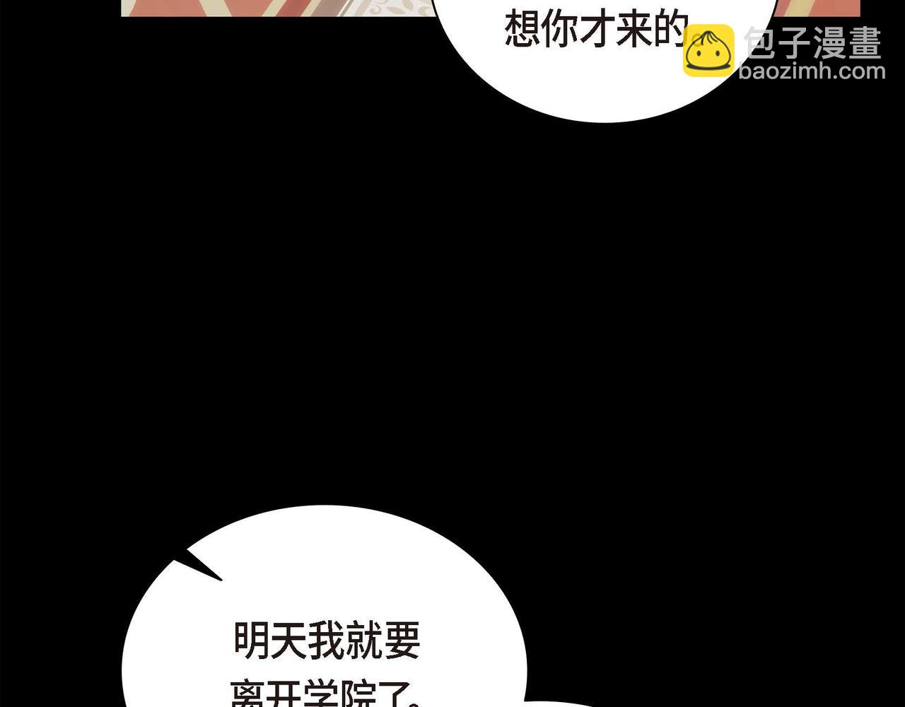 🍶穿越后剧本变了？ 第35话 突来的信件 第17页