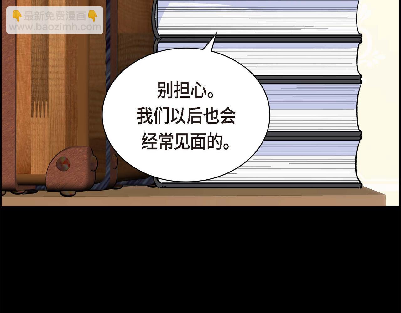 🍶穿越后剧本变了？ 第35话 突来的信件 第19页