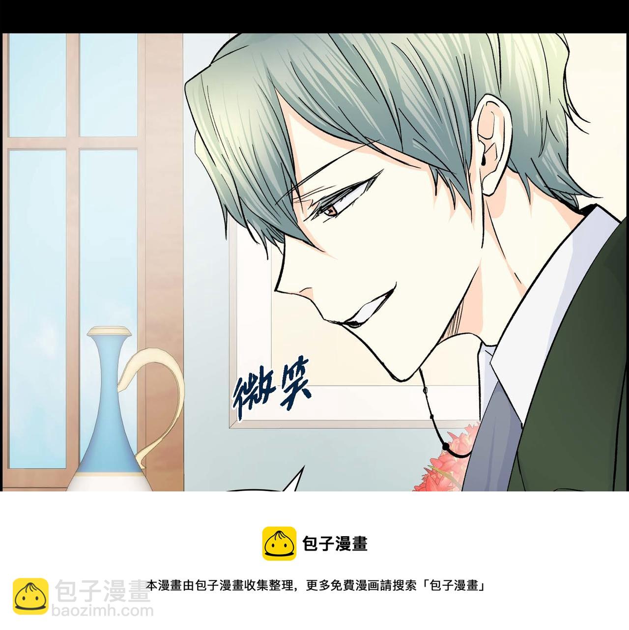 🍶穿越后剧本变了？ 第35话 突来的信件 第21页