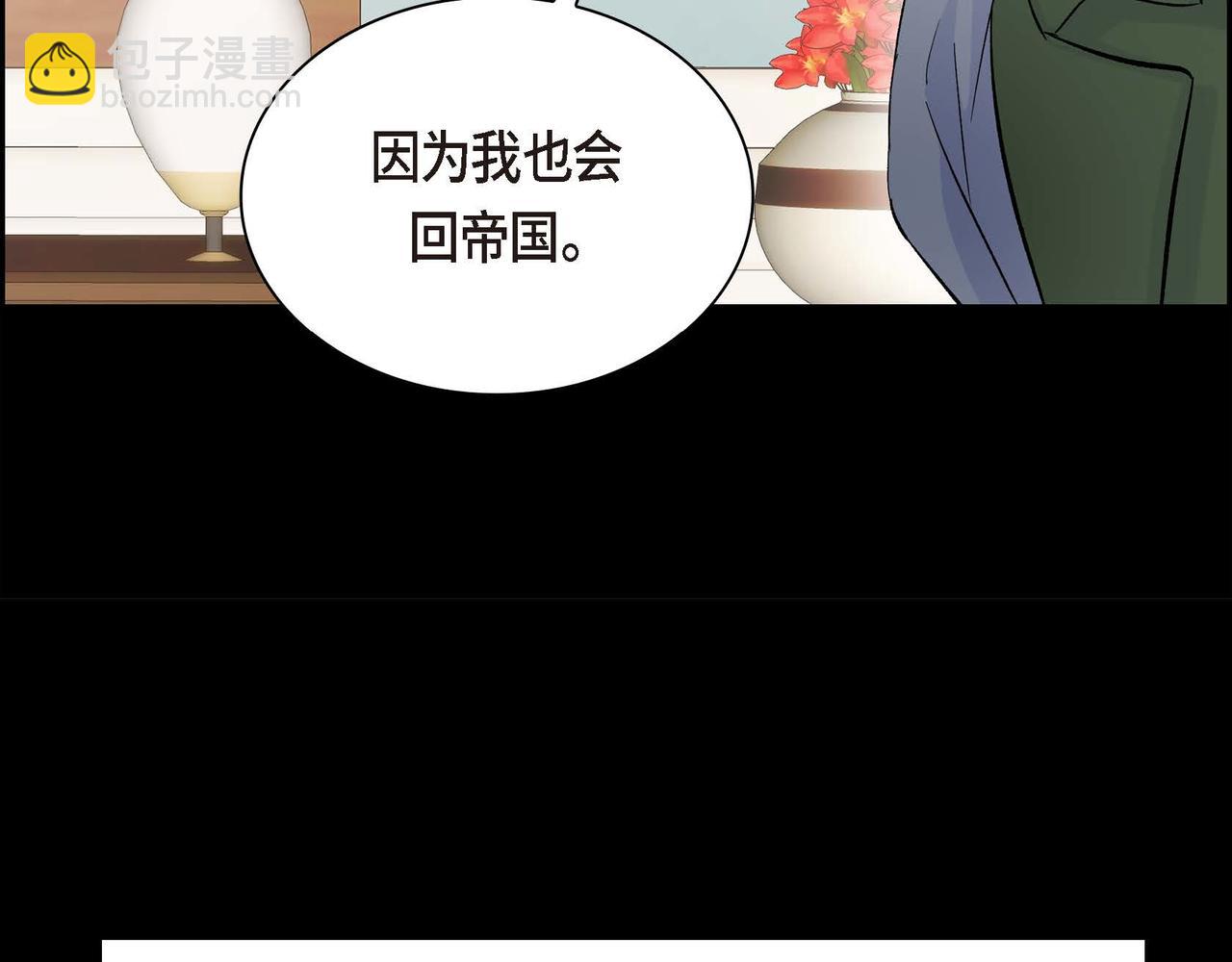 🍶穿越后剧本变了？ 第35话 突来的信件 第22页