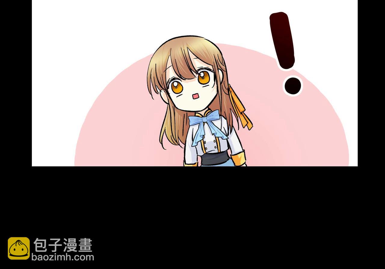 🍶穿越后剧本变了？ 第35话 突来的信件 第23页